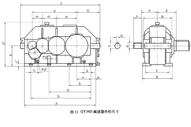 QY34D起重机用硬齿面减速机外形图